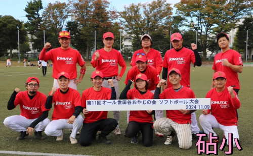 LINE_ALBUM_20241109 ソフトボール大会予選_241113_49.jpg