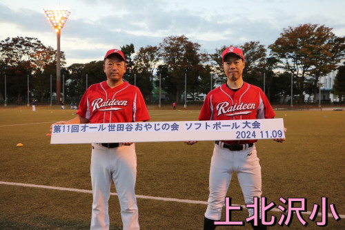 LINE_ALBUM_20241109 ソフトボール大会予選_241113_59.jpg