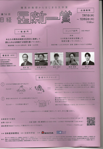 星新一賞ー２.JPG