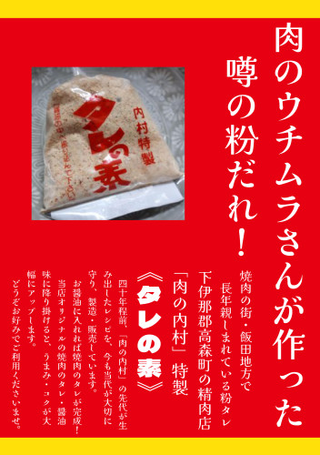 粉ダレ.jpg