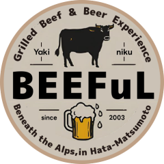 焼肉ビーフル - 長野県松本市波田 / 焼肉