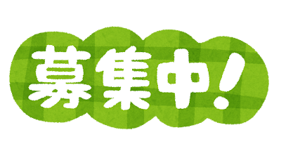 text_bosyuchu.png