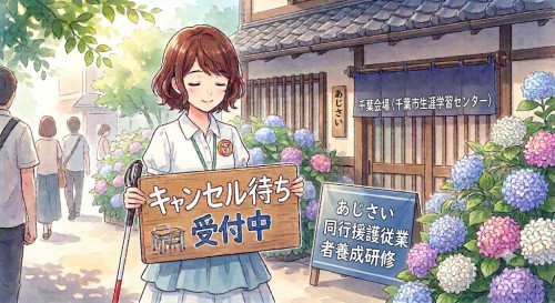千葉会場.jpg