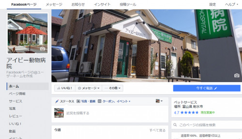 Facebook更新しました