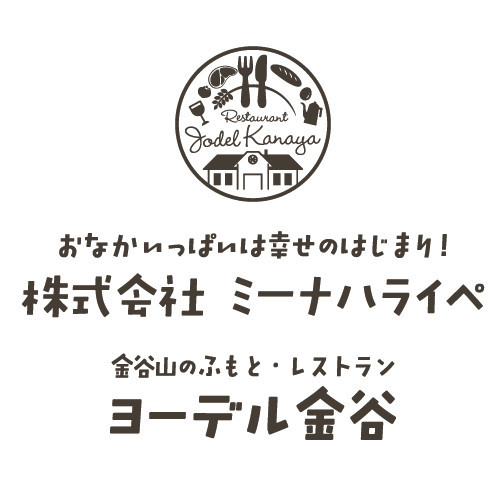 ～新会社による運営開始のお知らせ～