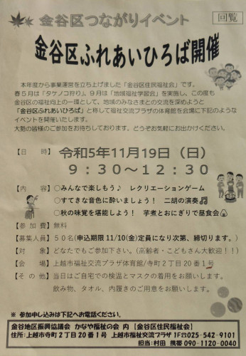 地域のイベント情報【地元情報の発信です】