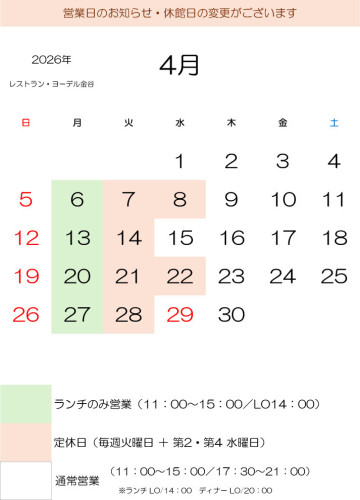 営業日（休館日）カレンダーの ご案内