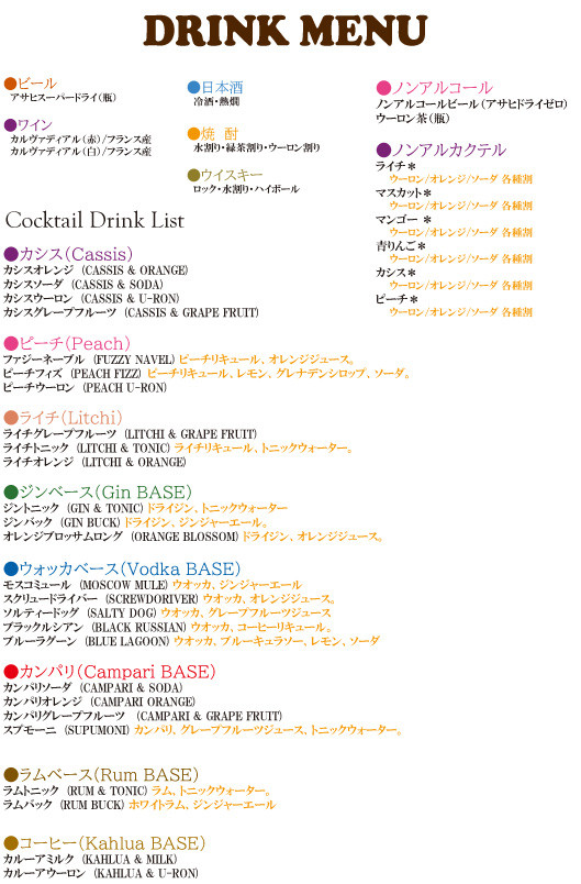本日のお飲み物