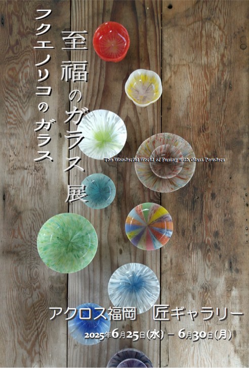ノグチミエコ 天使像 FusionFactoryガラスアート ノグチミエコ 天使像