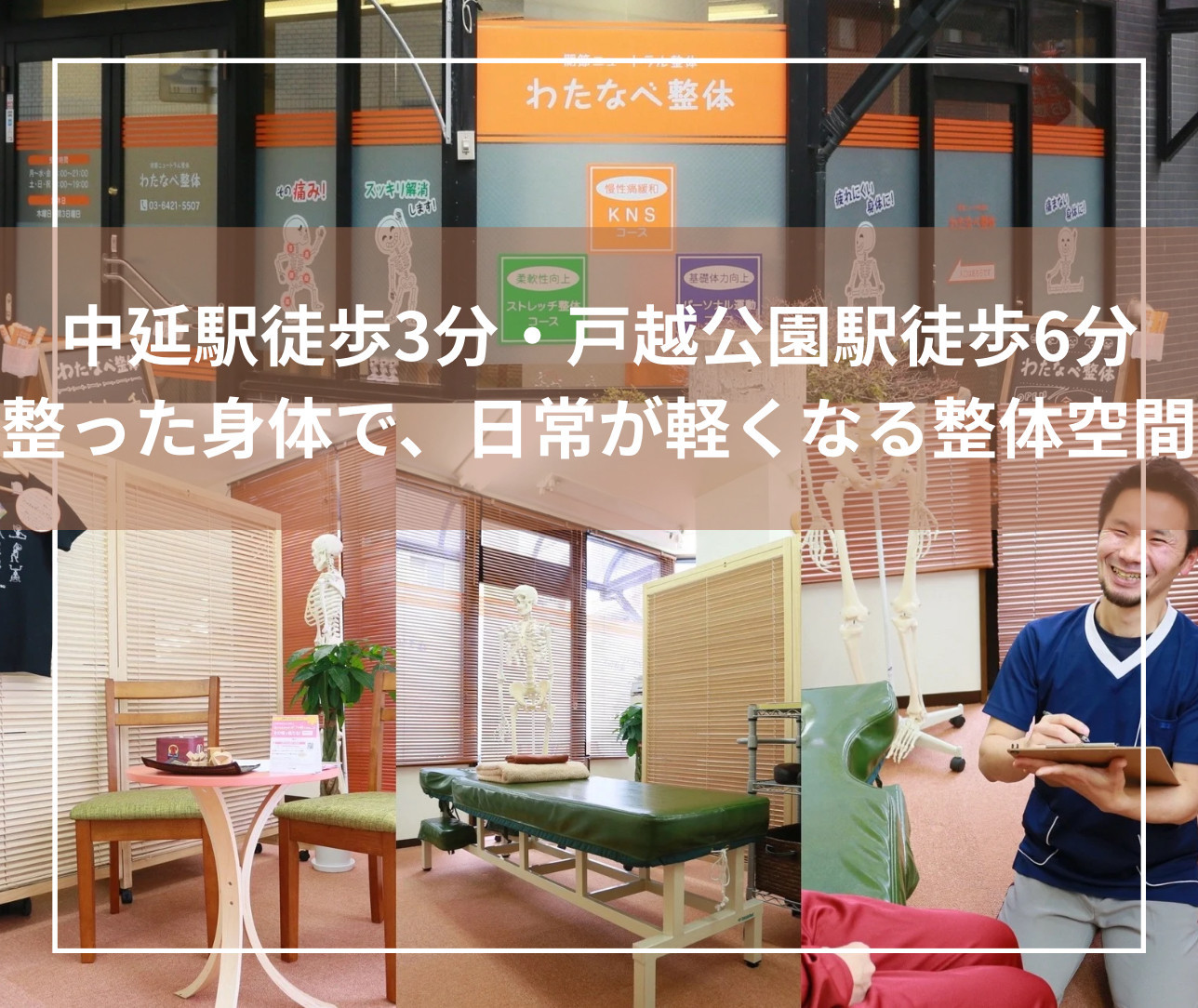 あなたの不調を元気に！
