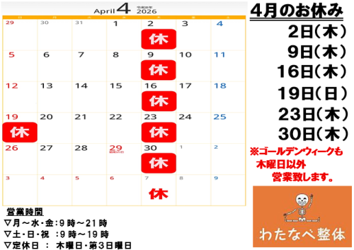 スクリーンショット 2026-03-22 143443.png