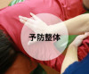 整体・腰痛・肩こり・中延.JPG