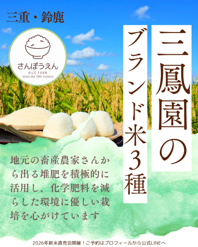 ①米品種紹介トップ.png