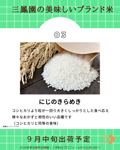 ④にじきら紹介.png