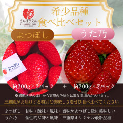 食べ比べセットjpg.jpg