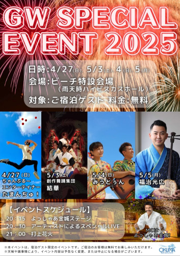 2025_171958_okumaresort.com.jpeg