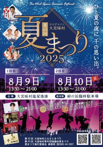 2025chirashiomote-1076x1536.jpg
