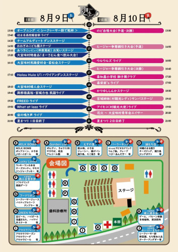 2025chirashiura-1086x1536.jpg
