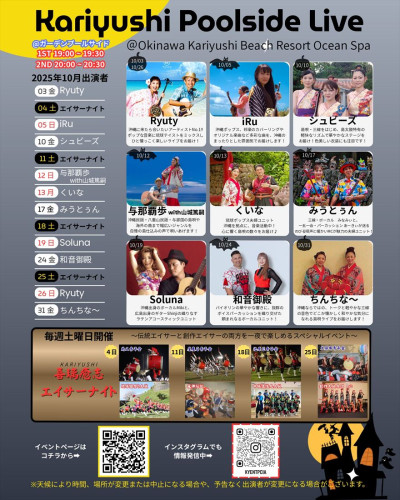 10月　フライヤー_page-0001_R.jpg