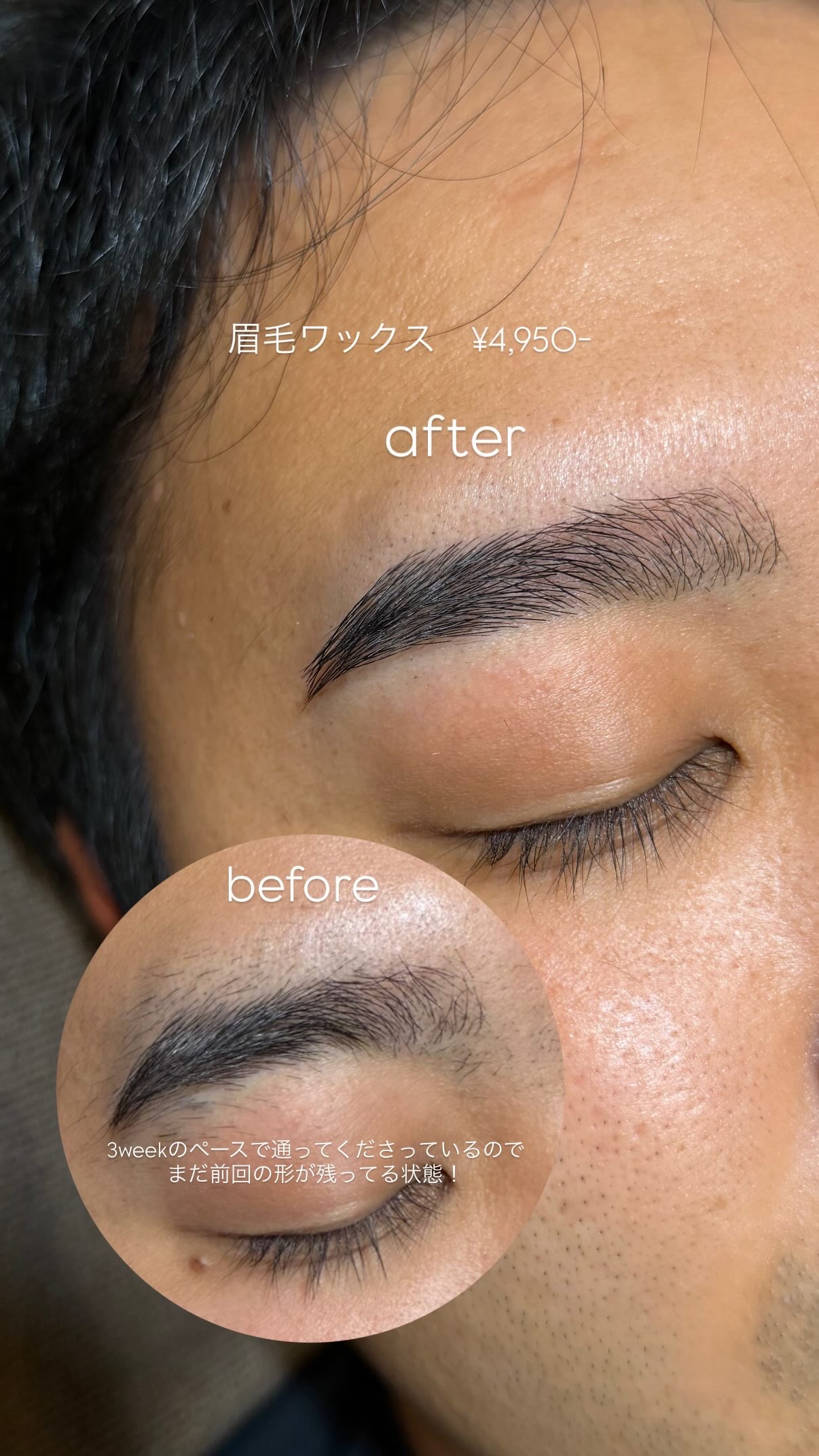 メンズ眉毛デザイン