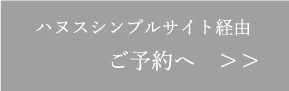 simpleyoyaku.png