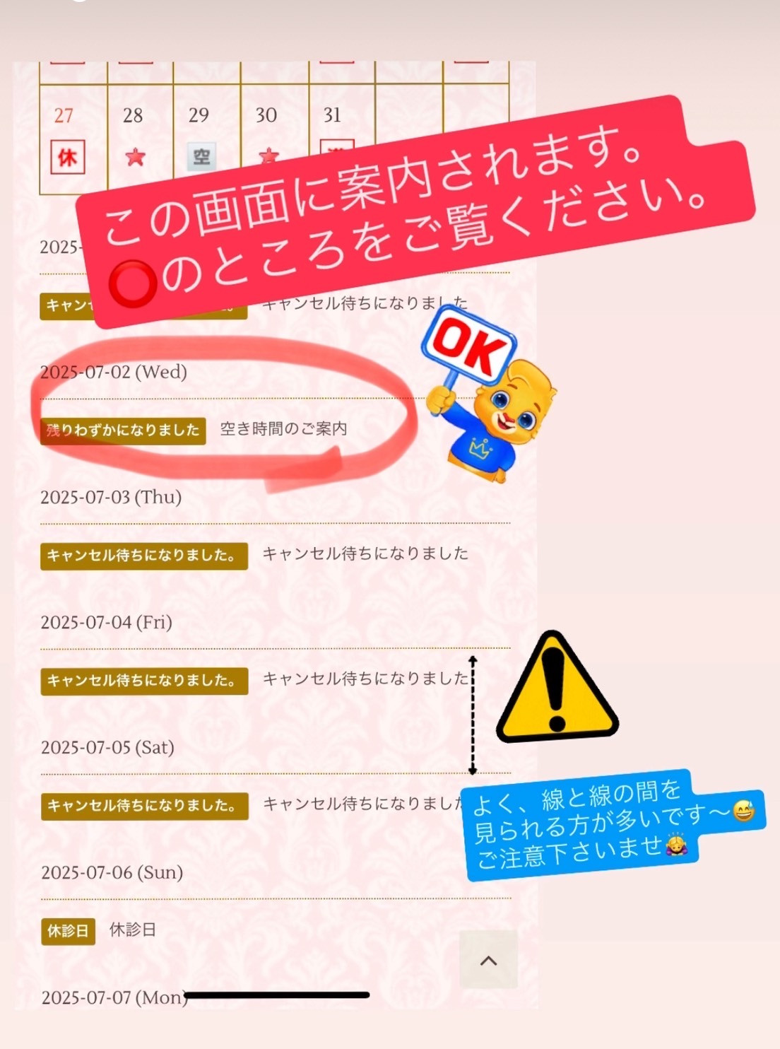 カレンダー機能の追加