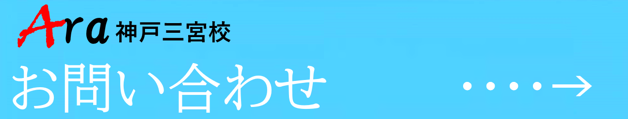 神戸韓国語、三宮韓国語、三ノ宮韓国語、アラ韓国語学院、ハングル勉強、韓国語会話、イメージ9.png