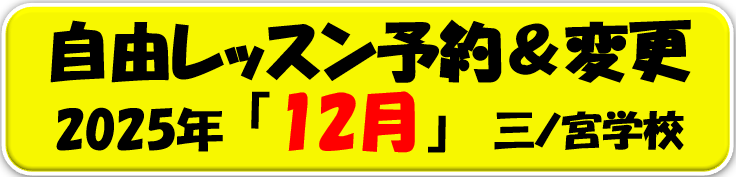 三ノ宮 韓国語.png