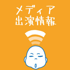 書籍「目も当てらない日々」が東京新聞に掲載されました