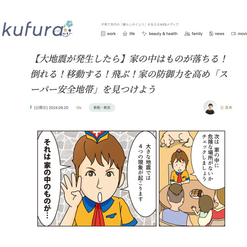 0924kufura.jpg