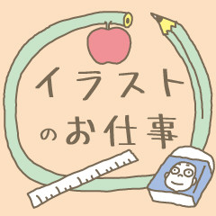 パパとママが描くみらい手帳にイラストが掲載されました