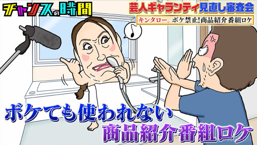 0803チャンスの時間01.jpg