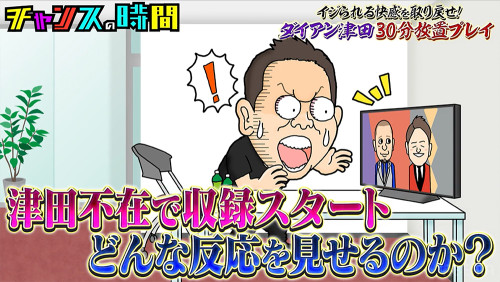 0831チャンスの時間01.jpg