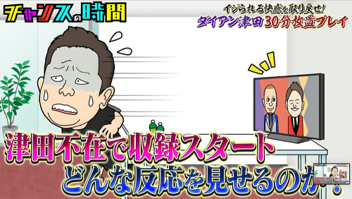 0831チャンスの時間02.jpg