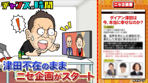 0802チャンスの時間01.jpg