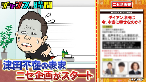 0802チャンスの時間02.jpg