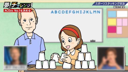 0823夢にチャレンジ01.jpg