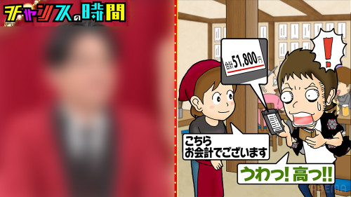 1025チャンス03.jpg
