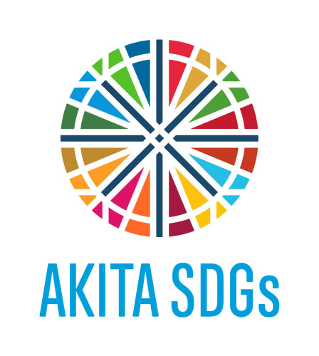akitaSDGs_logo1_RGB2_color.jpg