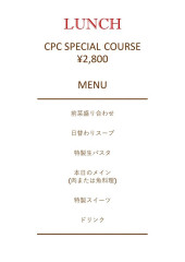 CPCスペシャルコース