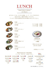 ランチメニュー
