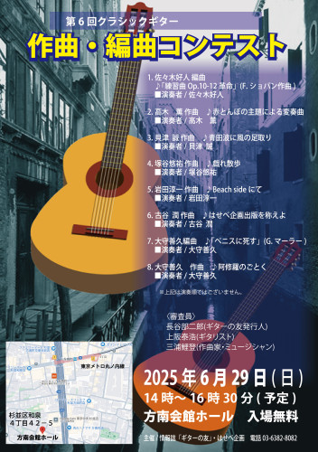 アウトライン済　2025 チラシ　作曲コンテスト.jpg