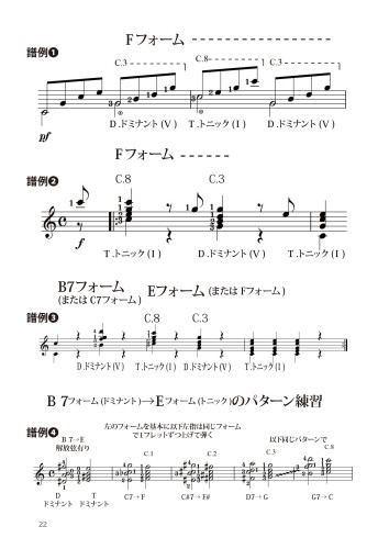 文書名PDF版　2026ギターの友8月_ページ_6.jpg