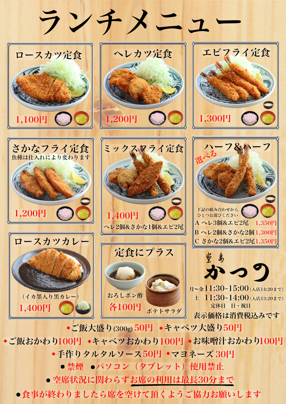 ランチメニュー 2.jpg