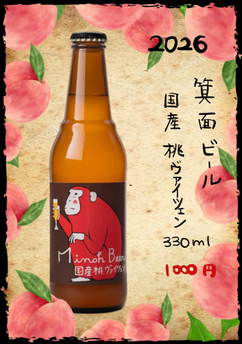 第二弾｢白鳳バージョン｣入荷してます