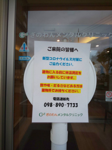 ご来院のみなさまへ