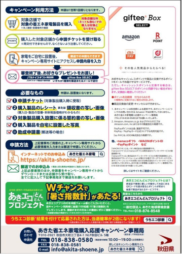 省エネ家電③.jpg