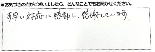 2025.5.23佐藤伸宏様(分解整備).jpeg