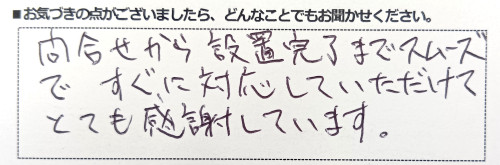 2025.5.3鎌田修親様（給湯器）.JPG