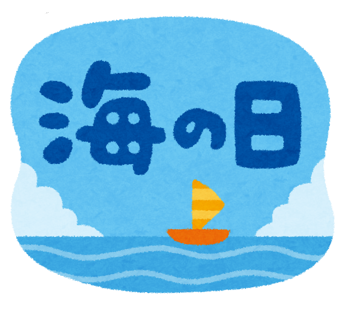 休業日のお知らせ（7/21・海の日）
